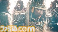 『真・三國無双 ORIGINS』DLC“夢幻の四英傑”が2026年1月22日配信、本日（11/12）プレオーダー開始【State of Play 日本】