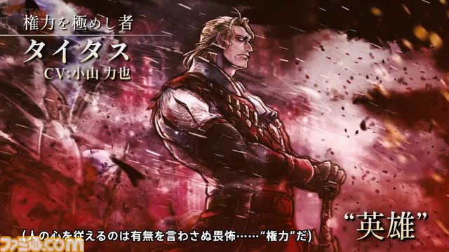 『オクトパストラベラー0』体験版が本日（11/12）配信開始。冒頭3時間をプレイでき、本編にセーブデータを引継ぎ可能