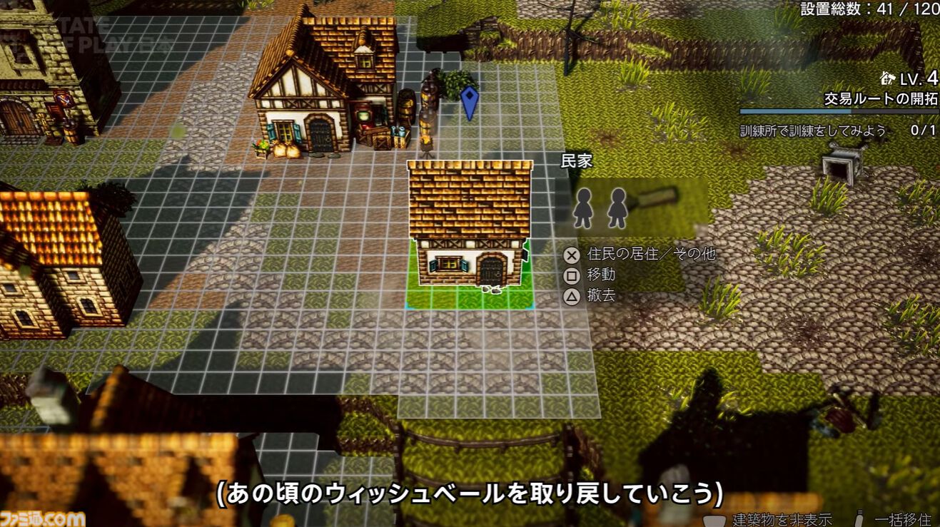 『オクトパストラベラー0』体験版が本日（11/12）配信開始。冒頭3時間をプレイでき、本編にセーブデータを引継ぎ可能