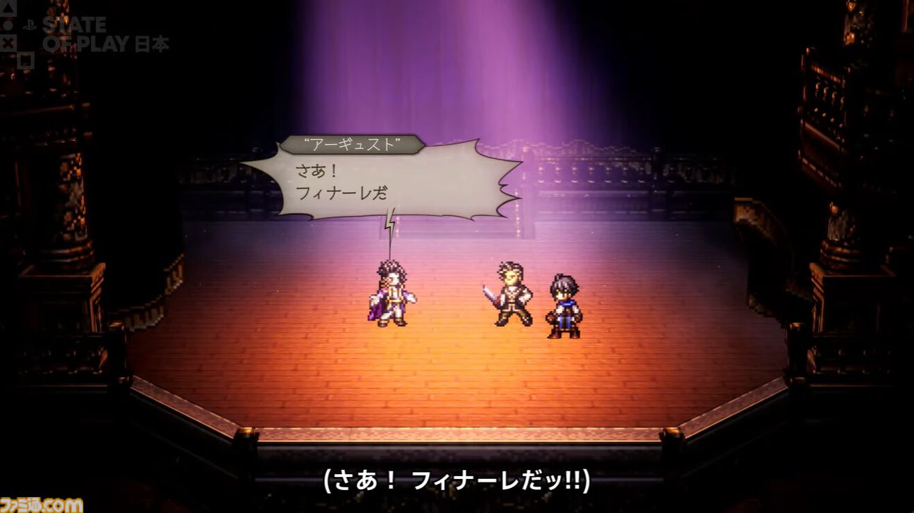 『オクトパストラベラー0』体験版が本日（11/12）配信開始。冒頭3時間をプレイでき、本編にセーブデータを引継ぎ可能
