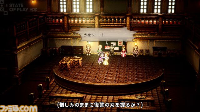 『オクトパストラベラー0』体験版が本日（11/12）配信開始。冒頭3時間をプレイでき、本編にセーブデータを引継ぎ可能