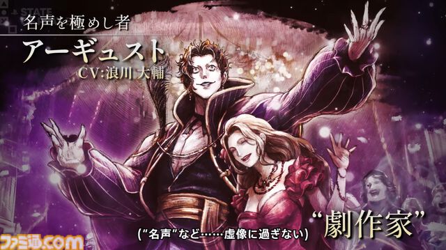 『オクトパストラベラー0』体験版が本日（11/12）配信開始。冒頭3時間をプレイでき、本編にセーブデータを引継ぎ可能