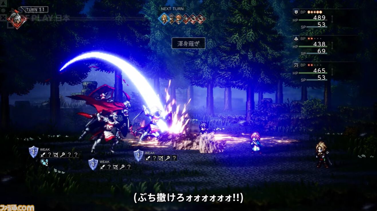 『オクトパストラベラー0』体験版が本日（11/12）配信開始。冒頭3時間をプレイでき、本編にセーブデータを引継ぎ可能
