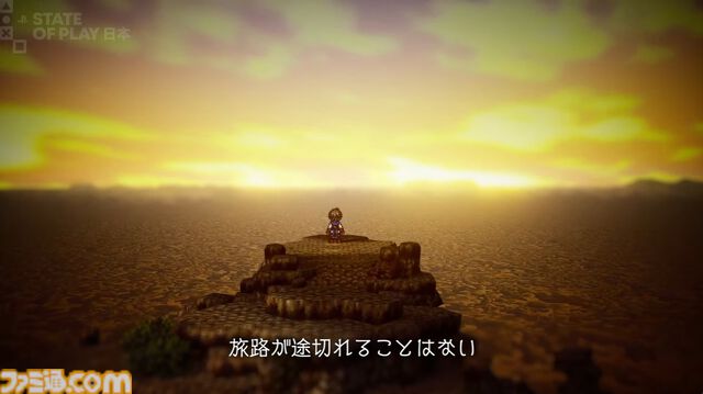 『オクトパストラベラー0』体験版が本日（11/12）配信開始。冒頭3時間をプレイでき、本編にセーブデータを引継ぎ可能