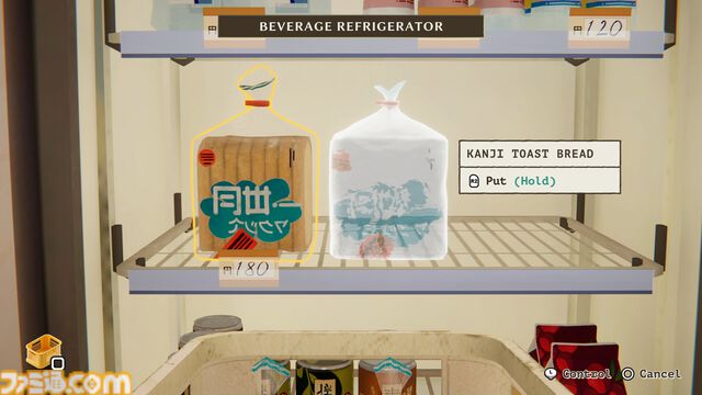 『inKONBINI』小さな町のコンビニで、商品を出したり常連客と交流したり。心温まる日常を描くアドベンチャーが2026年4月発売【State of Play 日本】