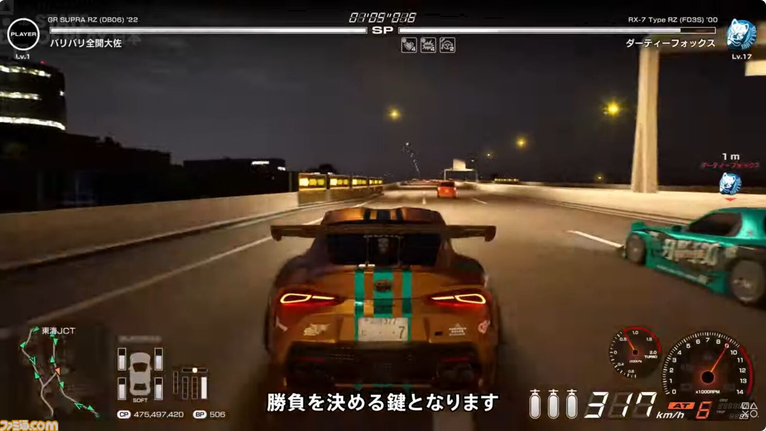 首都高バトル』が2026年2月26日に発売決定【State of Play 日本