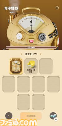 【モンハンナウ】“漂移錬成”本日実装。属性強化や弱点特効など防具にスキルを追加できる新機能【モンスターハンターNow】