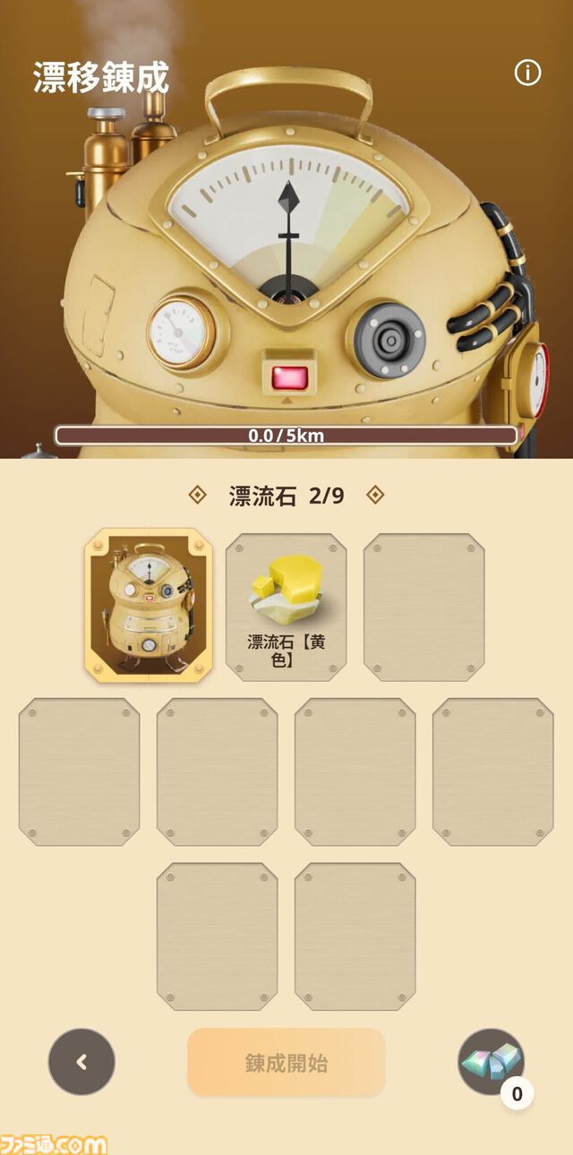 【モンハンナウ】“漂移錬成”本日実装。属性強化や弱点特効など防具にスキルを追加できる新機能【モンスターハンターNow】
