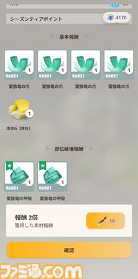 【モンハンナウ】“漂移錬成”本日実装。属性強化や弱点特効など防具にスキルを追加できる新機能【モンスターハンターNow】