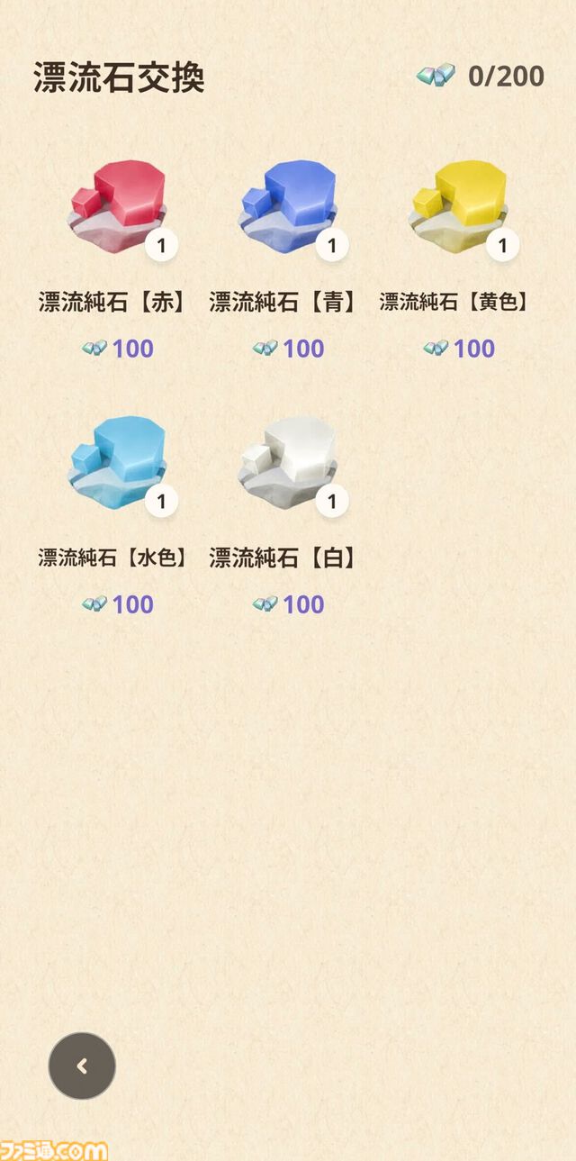 【モンハンナウ】“漂移錬成”本日実装。属性強化や弱点特効など防具にスキルを追加できる新機能【モンスターハンターNow】