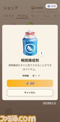 【モンハンナウ】“漂移錬成”本日実装。属性強化や弱点特効など防具にスキルを追加できる新機能【モンスターハンターNow】