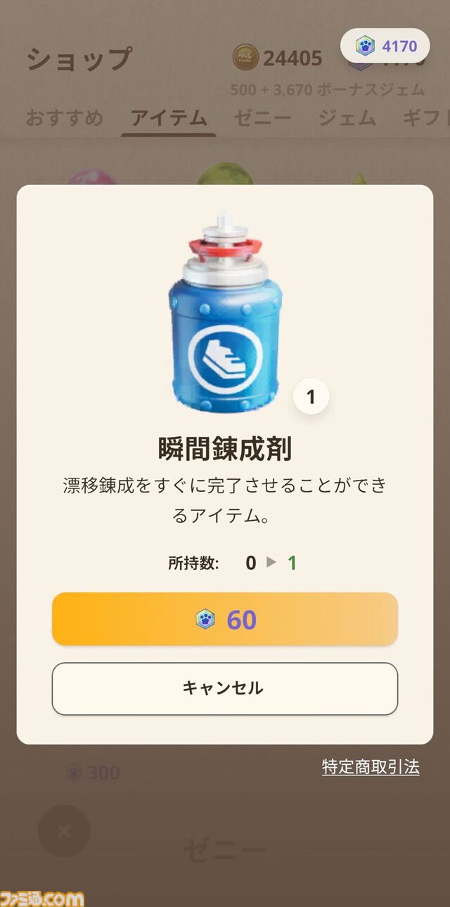 【モンハンナウ】“漂移錬成”本日実装。属性強化や弱点特効など防具にスキルを追加できる新機能【モンスターハンターNow】