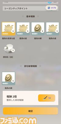 【モンハンナウ】“漂移錬成”本日実装。属性強化や弱点特効など防具にスキルを追加できる新機能【モンスターハンターNow】