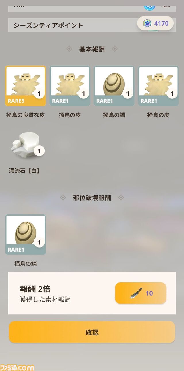 【モンハンナウ】“漂移錬成”本日実装。属性強化や弱点特効など防具にスキルを追加できる新機能【モンスターハンターNow】