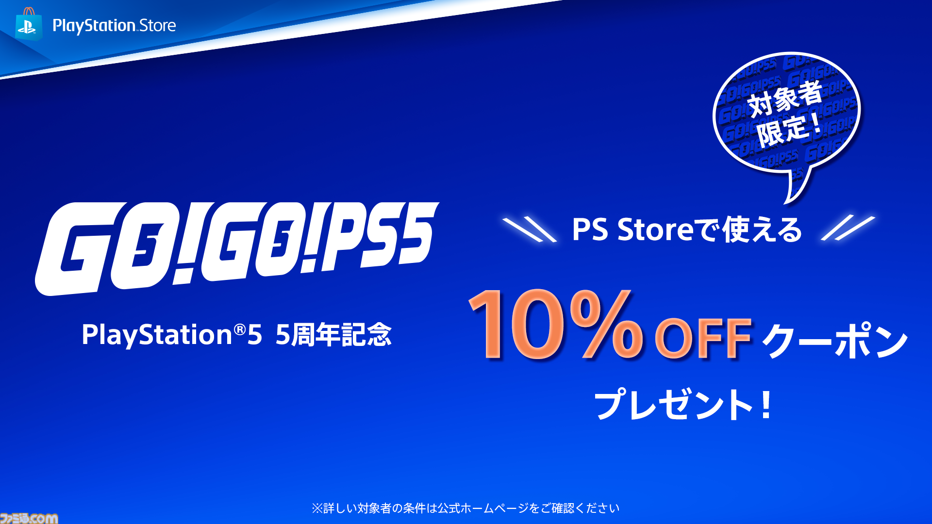 PS Storeで『FF7 リバース』『メタファー』が50%OFF！ 累計55時間以上