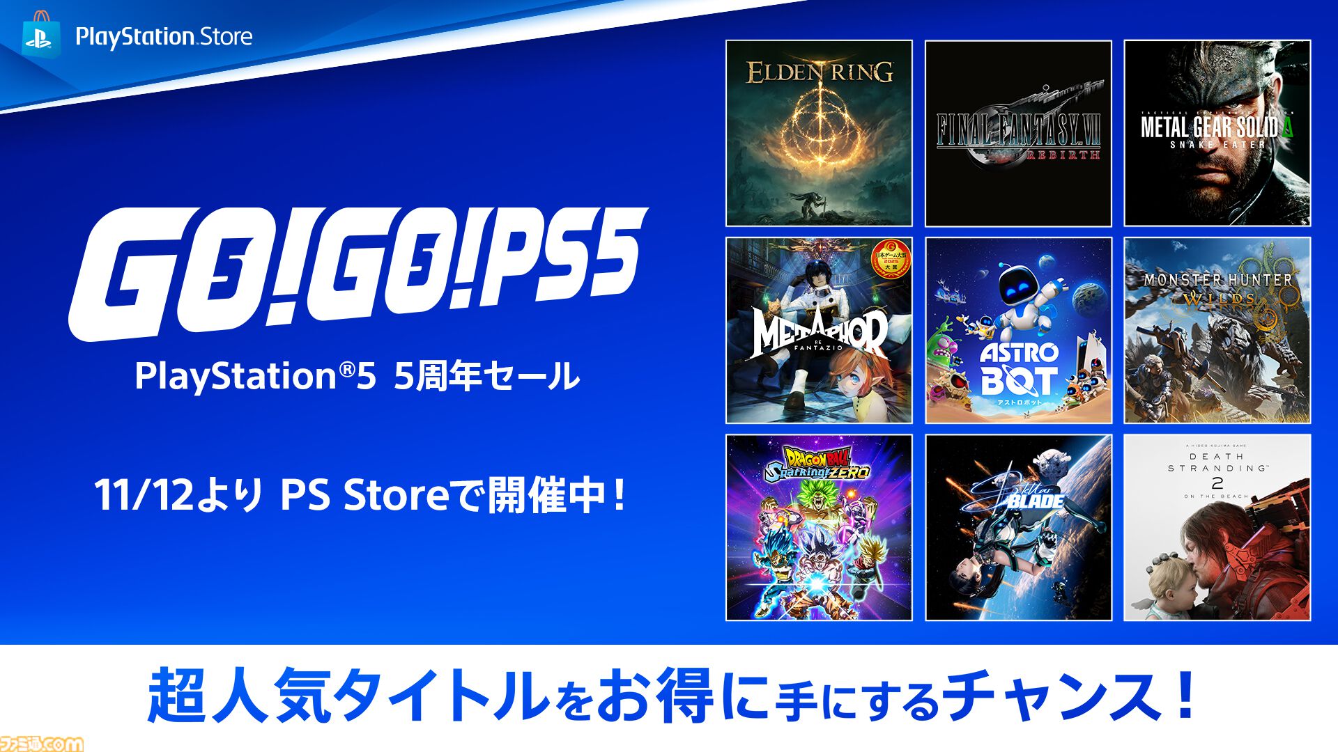 PS Storeで『FF7 リバース』『メタファー』が50%OFF！ 累計55時間以上