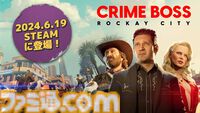 90年代クライム映画風FPS『CRIME BOSS: ROCKAY CITY』Steam版が6月19日に配信決定。新コンテンツ“カグナリの指令”をSteam向けに先行配信