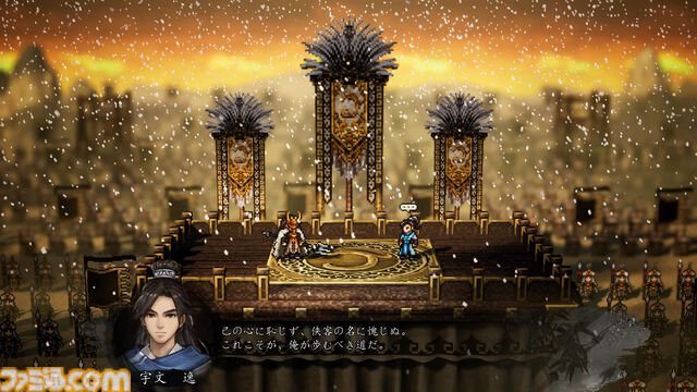 『Wandering Sword』2026年5月28日発売決定。ピクセルアートで描かれる、古代の中国を舞台にしたオープンワールドRPG【State of Play 日本】