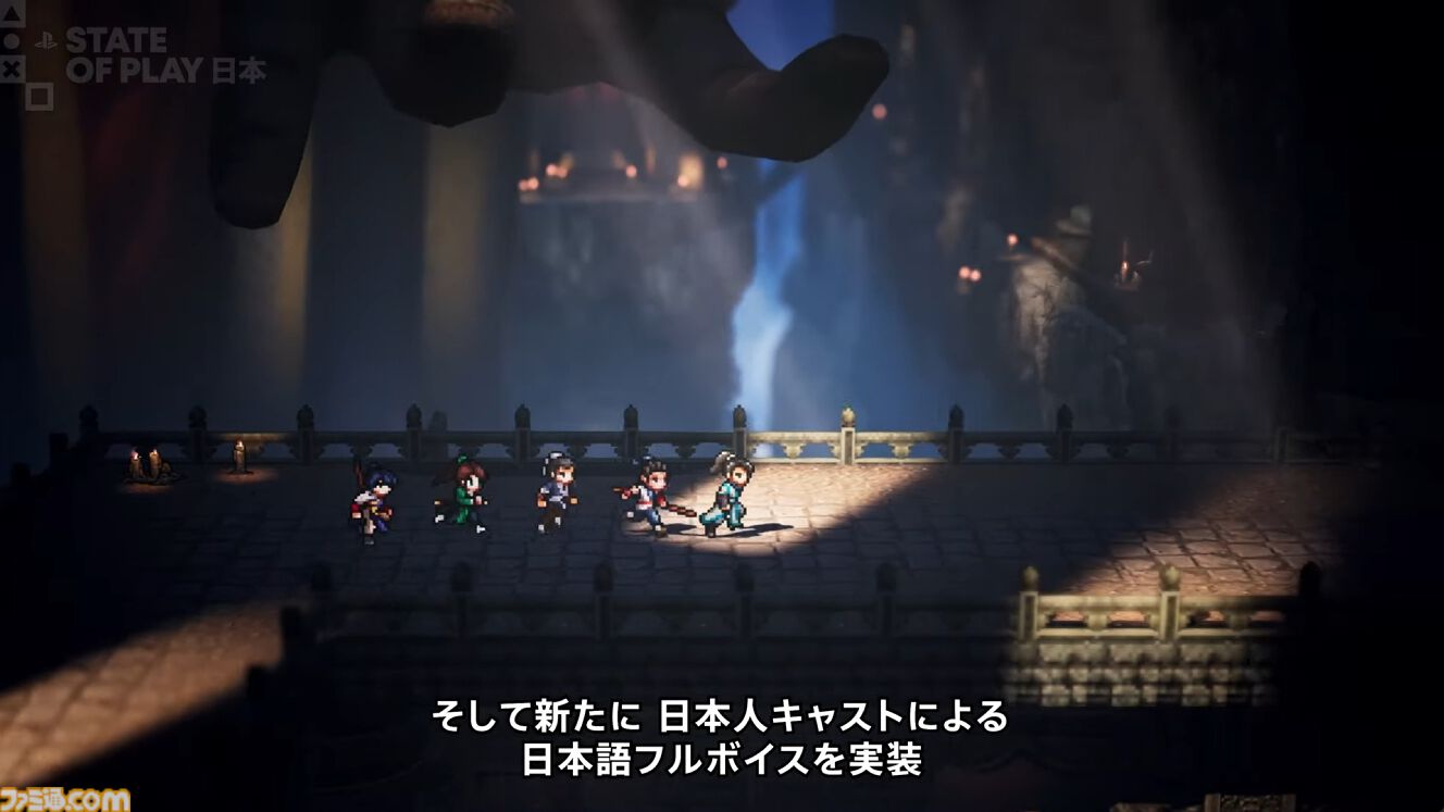 『Wandering Sword』2026年5月28日発売決定。ピクセルアートで描かれる、古代の中国を舞台にしたオープンワールドRPG【State of Play 日本】