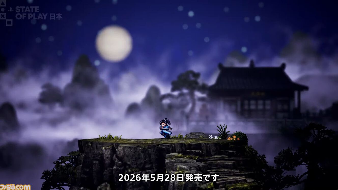 『Wandering Sword』2026年5月28日発売決定。ピクセルアートで描かれる、古代の中国を舞台にしたオープンワールドRPG【State of Play 日本】