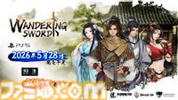 『Wandering Sword』2026年5月28日発売決定。ピクセルアートで描かれる、古代の中国を舞台にしたオープンワールドRPG【State of Play 日本】