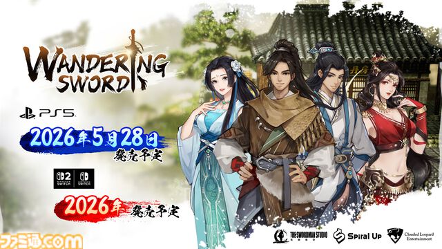 『Wandering Sword』2026年5月28日発売決定。ピクセルアートで描かれる、古代の中国を舞台にしたオープンワールドRPG【State of Play 日本】