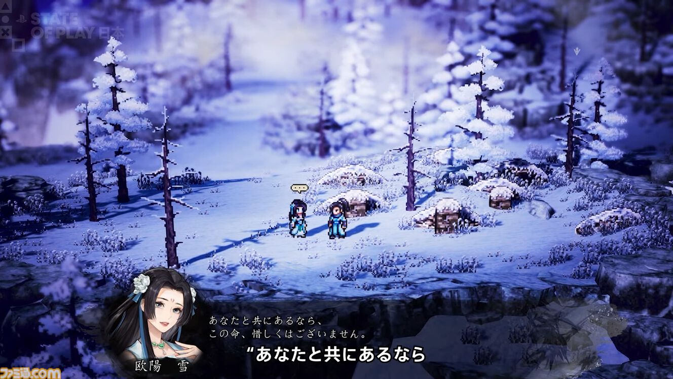 『Wandering Sword』2026年5月28日発売決定。ピクセルアートで描かれる、古代の中国を舞台にしたオープンワールドRPG【State of Play 日本】