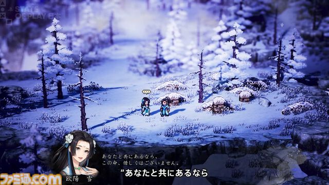 『Wandering Sword』2026年5月28日発売決定。ピクセルアートで描かれる、古代の中国を舞台にしたオープンワールドRPG【State of Play 日本】