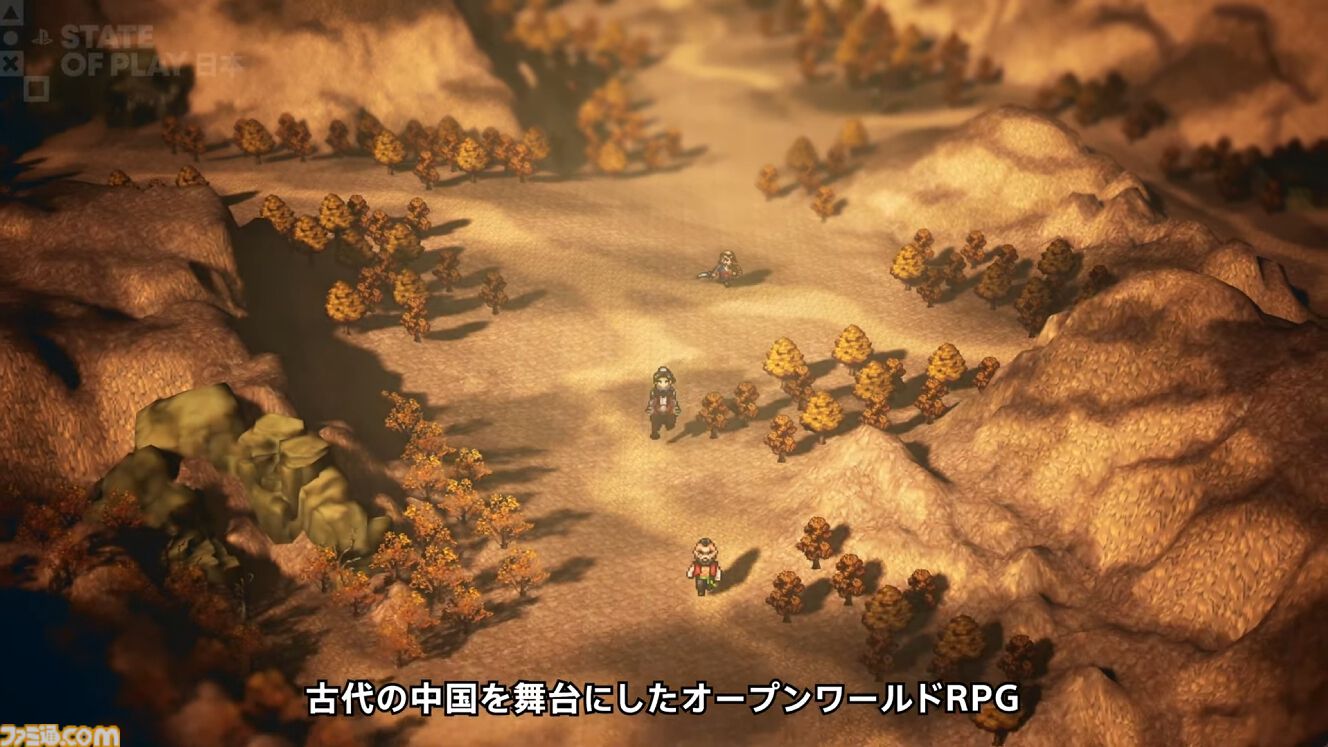 『Wandering Sword』2026年5月28日発売決定。ピクセルアートで描かれる、古代の中国を舞台にしたオープンワールドRPG【State of Play 日本】