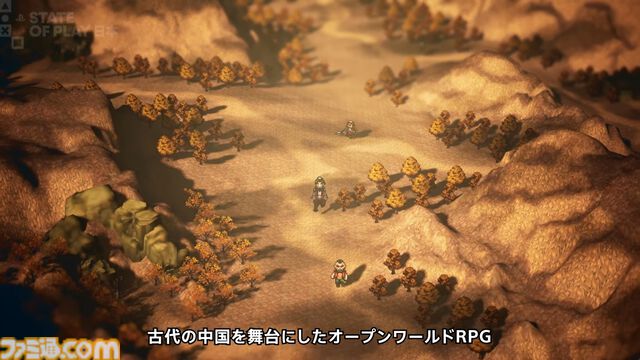 『Wandering Sword』2026年5月28日発売決定。ピクセルアートで描かれる、古代の中国を舞台にしたオープンワールドRPG【State of Play 日本】