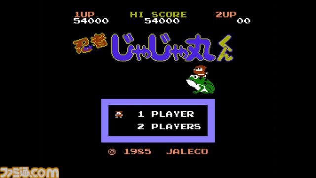 『忍者じゃじゃ丸くん』40周年。『忍者くん』のスピンオフ！ 妖怪たちを丸飲みにする忍法ガマパックンが気持ちいい、ジャレコの名作アクション【今日は何の日？】