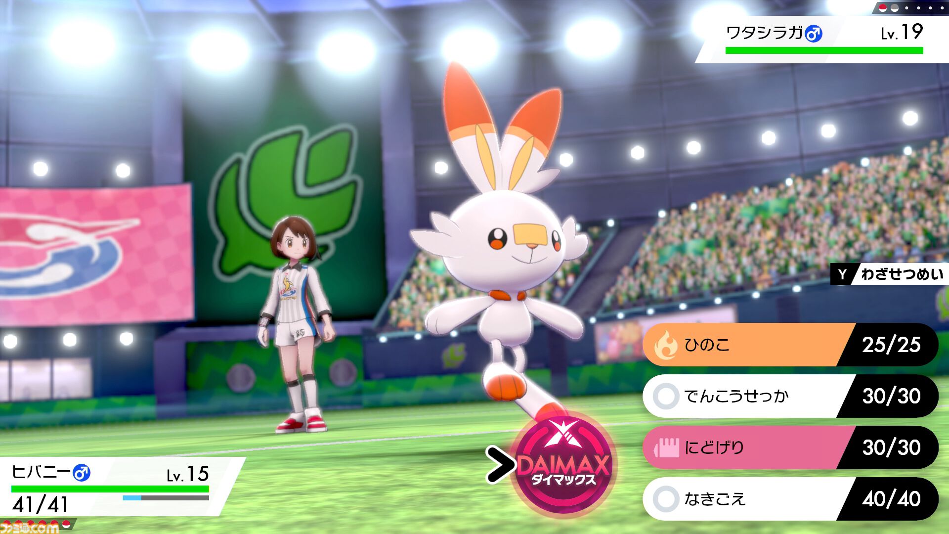 『ポケットモンスター ソード・シールド』が発売された日。完全新作では初の据え置き向け作品。ワイルドエリアやダイマックスなど驚きの新要素が多数登場した【今日は何の日？】