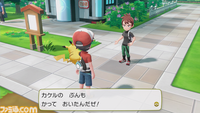 『ポケットモンスター Let’s Go！ ピカチュウ・Let’s Go！ イーブイ』が発売された日。『ポケモン ピカチュウ』を再構築した作品は、相棒のかわいさが反則級！【今日は何の日？】