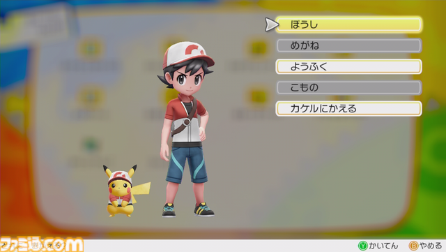 『ポケットモンスター Let’s Go！ ピカチュウ・Let’s Go！ イーブイ』が発売された日。『ポケモン ピカチュウ』を再構築した作品は、相棒のかわいさが反則級！【今日は何の日？】