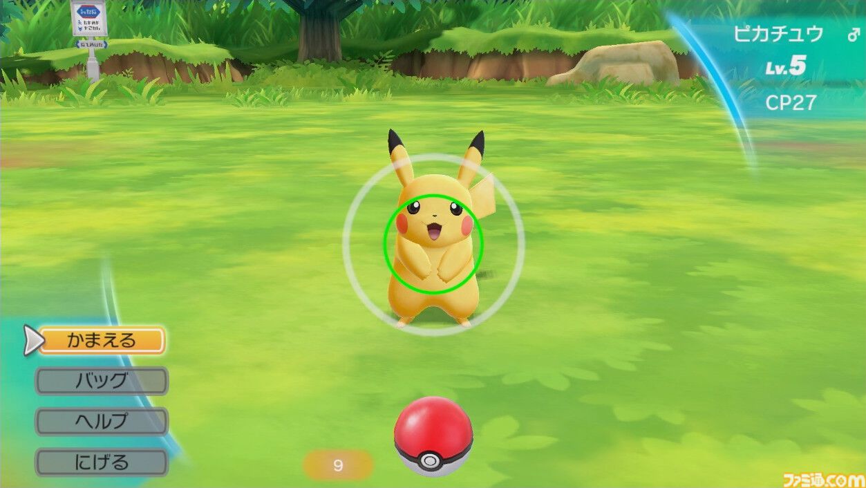 ポケットモンスター Let's Go！ ピカチュウ・Let's Go！ イーブイ』が