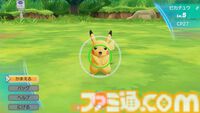 『ポケットモンスター Let’s Go！ ピカチュウ・Let’s Go！ イーブイ』が発売された日。『ポケモン ピカチュウ』を再構築した作品は、相棒のかわいさが反則級！【今日は何の日？】