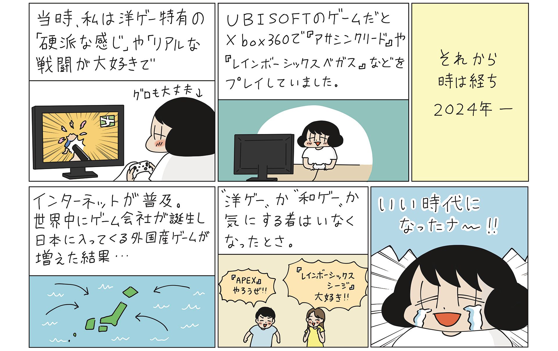 【無慈悲な8bit特別編】洋ゲーを“あたり前”にしてくれてありがとう！ 「ユービーアイソフト ジャパン30周年」の回