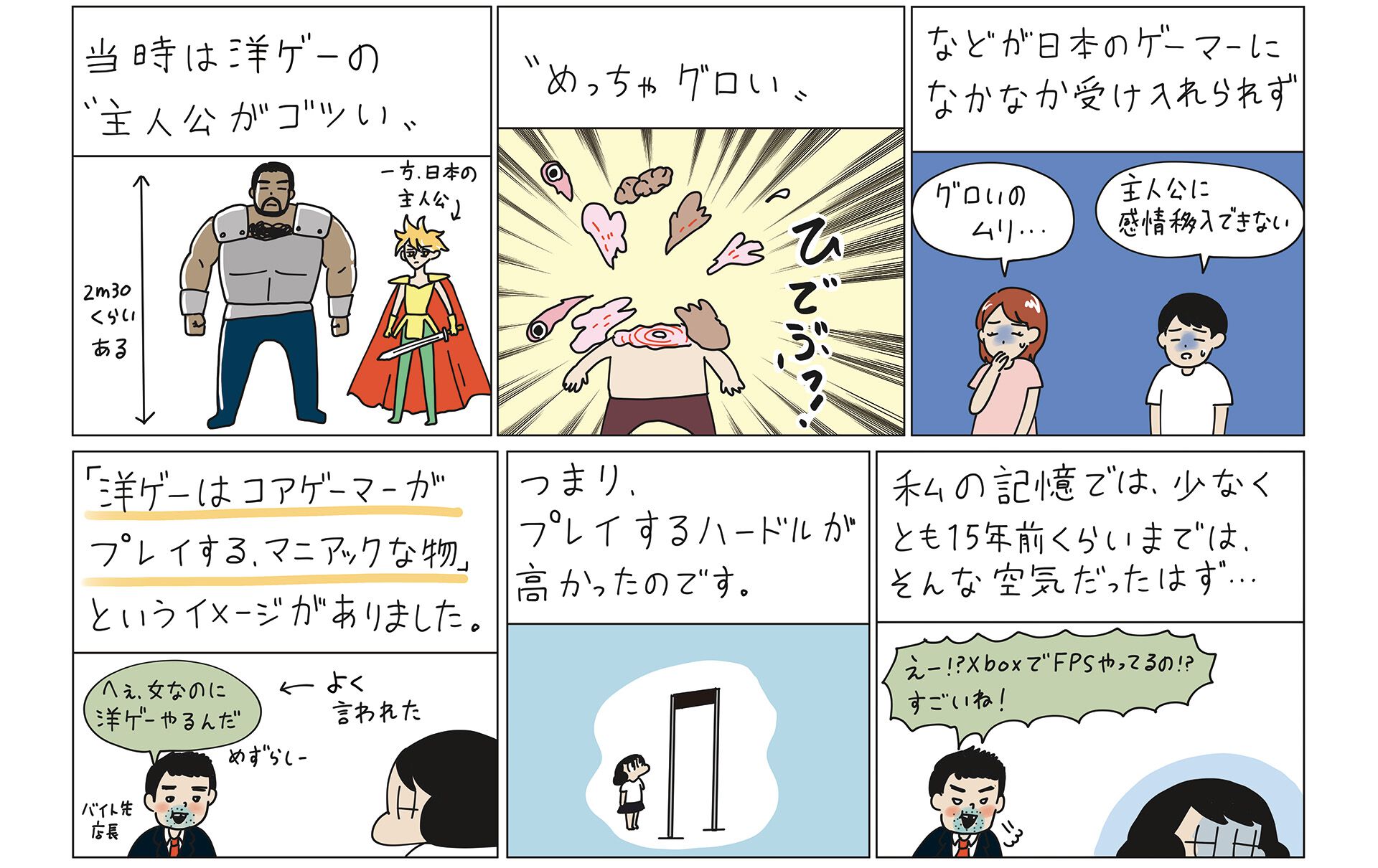 【無慈悲な8bit特別編】洋ゲーを“あたり前”にしてくれてありがとう！ 「ユービーアイソフト ジャパン30周年」の回
