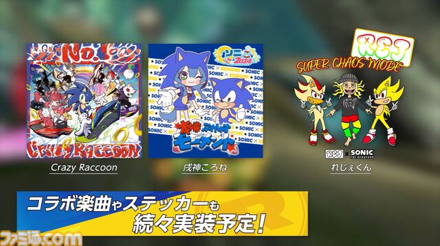 『ソニックレーシング クロスワールド』無償DLCでナイツ、アイアイ、タングル＆ウィスパーが実装。有償DLC第2弾“スポンジ・ボブ パック”は11月20日発売【State of Play 日本】