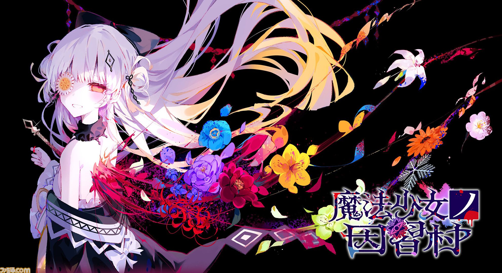 Acacia Games設立インタビュー。『魔法少女ノ魔女裁判』をきっかけに