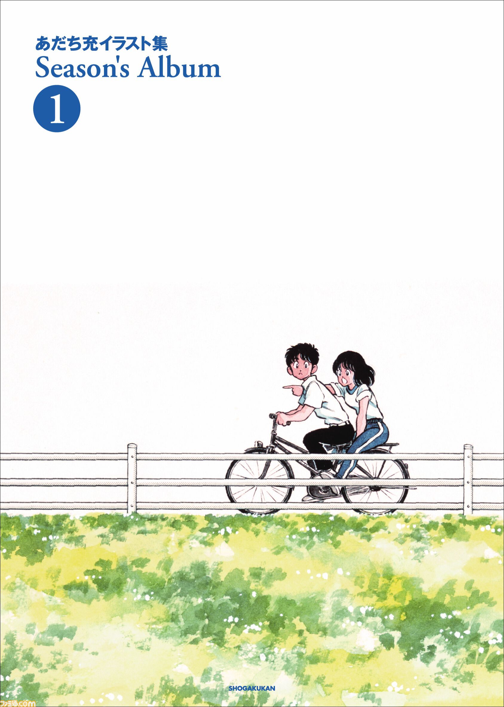 あだち充先生の画業55周年記念にサンデーとゲッサンで合体表紙。超高