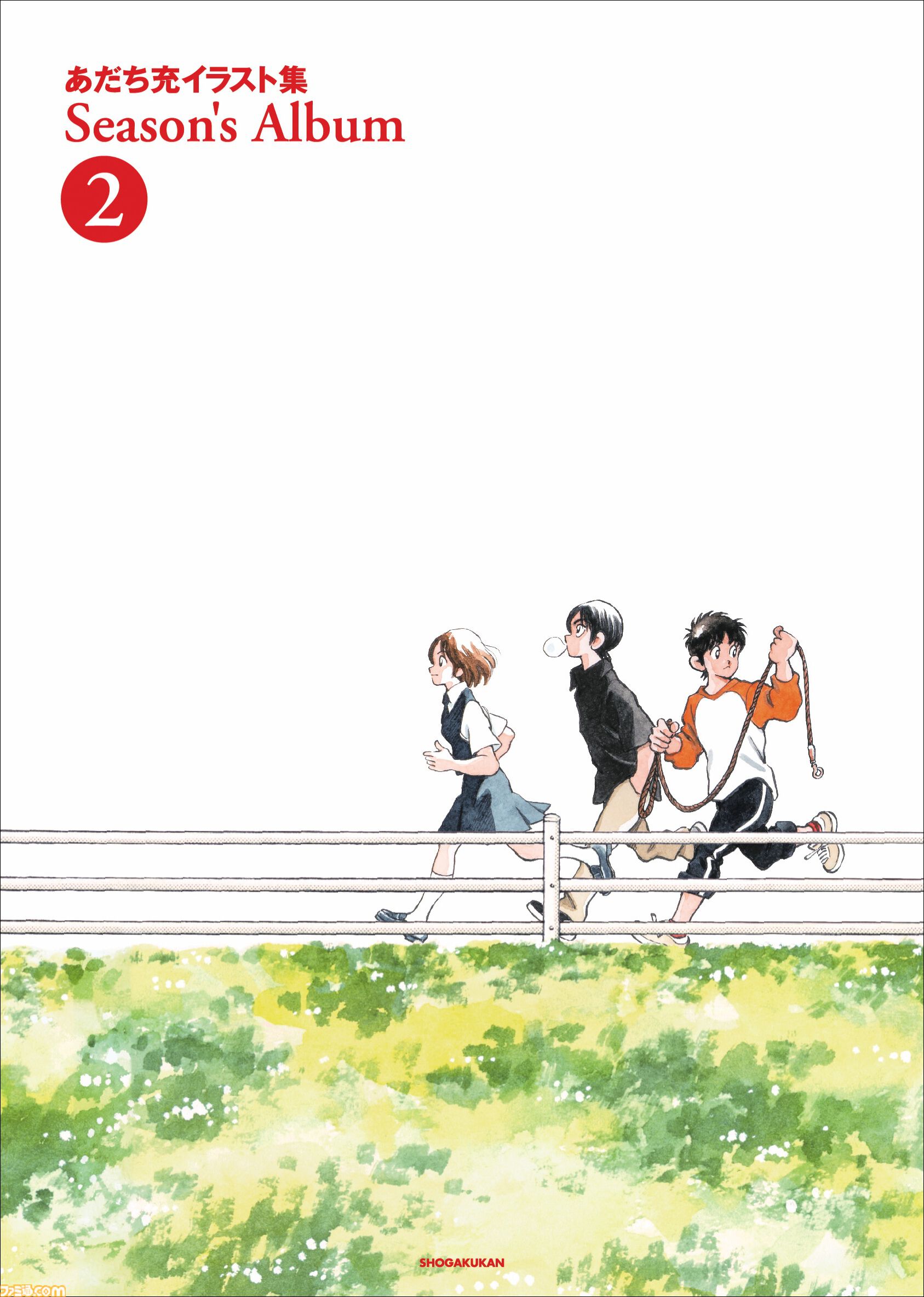 あだち充先生の画業55周年記念にサンデーとゲッサンで合体表紙。超高