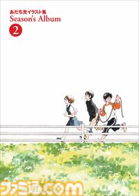 あだち充先生の画業55周年記念にサンデーとゲッサンで合体表紙。超高難易度の“あだち充キャラクター神経衰弱”や名作43巻分無料フェアも実施中