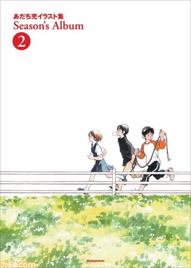 あだち充先生の画業55周年記念にサンデーとゲッサンで合体表紙。超高難易度の“あだち充キャラクター神経衰弱”や名作43巻分無料フェアも実施中