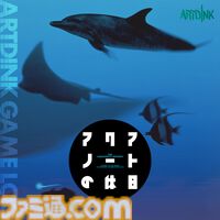 『太陽のしっぽ』復刻。飯田和敏氏が手がけた奇ゲーにリマスター&クラシックモードを搭載。12月16日発売