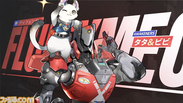 『運命のトリガー』PS5、PC版が2026年に同時リリース決定。最新トレーラーにて新アウェイクナー・ファリー、タタ＆ビビが登場