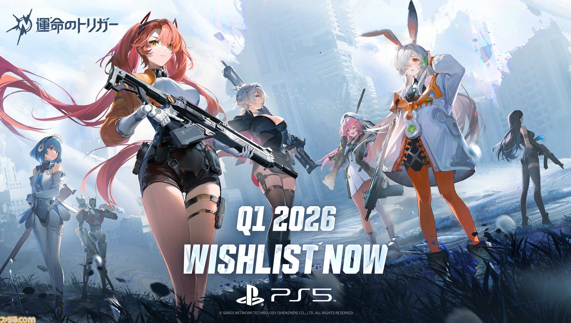 『運命のトリガー』PS5、PC版が2026年に同時リリース決定。最新トレーラーにて新アウェイクナー・ファリー、タタ＆ビビが登場