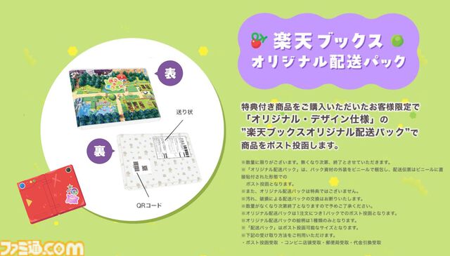Switch2『ぽこ あ ポケモン』楽天ブックスで予約開始。購入特典はメタモンたちのコットン巾着＆クロス巻きメモ帳、オリジナル配送パックでお届け