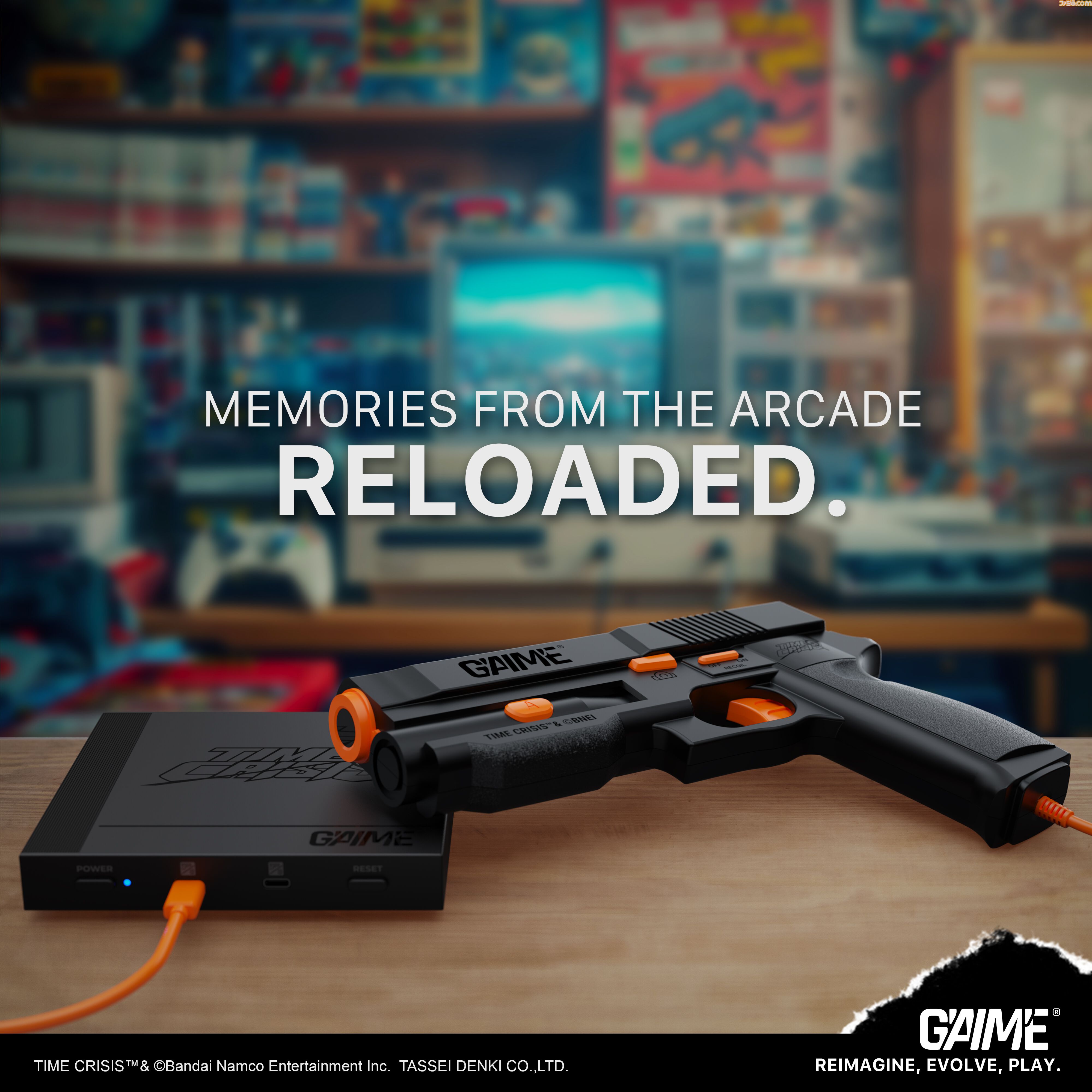 G'AIM'E（ジーエイム）”が11月13日に発売。ガンコントローラーで