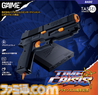 ガンコントローラーでゲーセンさながらのガンシューが楽しめる“G'AIM'E（ジーエイム）”が11月13日についに発売。『タイムクライシス』『ガンバレット』など名作ガンシューが現代に蘇る！